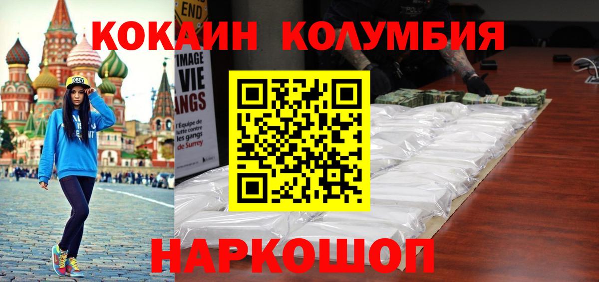 Cocaine  Вход с VPN  Советск  Cocaine 97%  COCAIN Fish Scale 