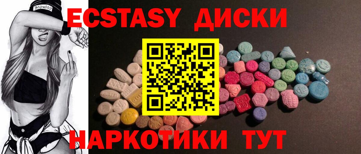 Советск  ЭКСТАЗИ бентли  наркотики  Вход с VPN  ЭКСТАЗИ 
