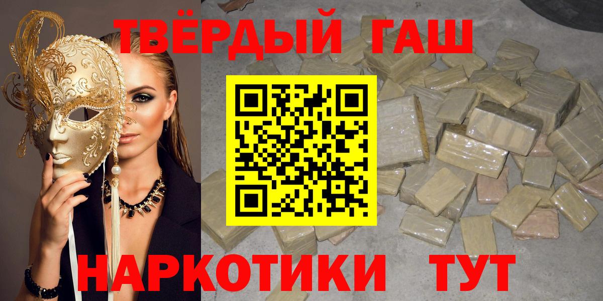 Гашиш Cannabis Советск