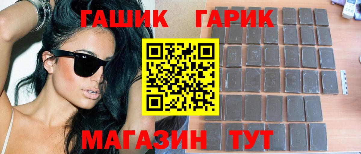 Советск  ГАШ Cannabis  ГАШИШ 40% ТГК  Гашиш  Вход с VPN 