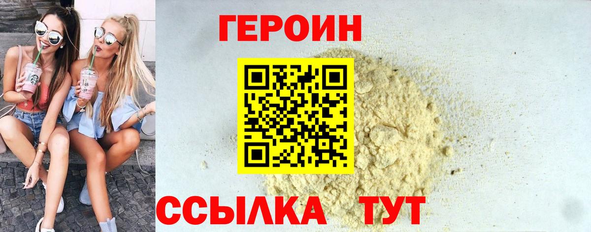 Советск  Героин Афган  ГЕРОИН  Вход с VPN 