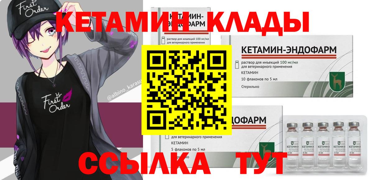 Кетамин ketamine Советск