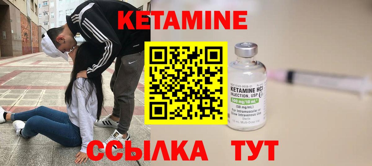 Советск  КЕТАМИН ketamine  КЕТАМИН VHQ  Вход с VPN 