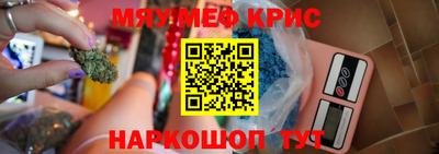 MESCALINE Наро-Фоминск