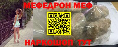 MESCALINE Наро-Фоминск