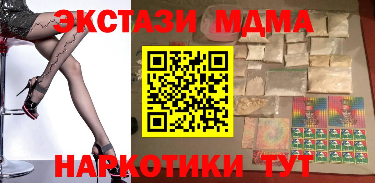 MDMA  MDMA Molly  Советск  Вход с VPN  MDMA молли 