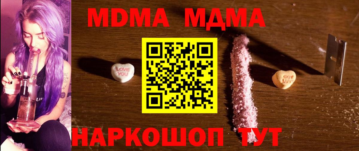 MDMA VHQ Советск