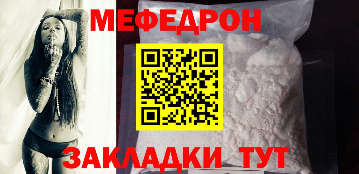 Мефедрон мяу мяу  Вход с VPN  МЯУ-МЯУ  Меф кристаллы  Советск 