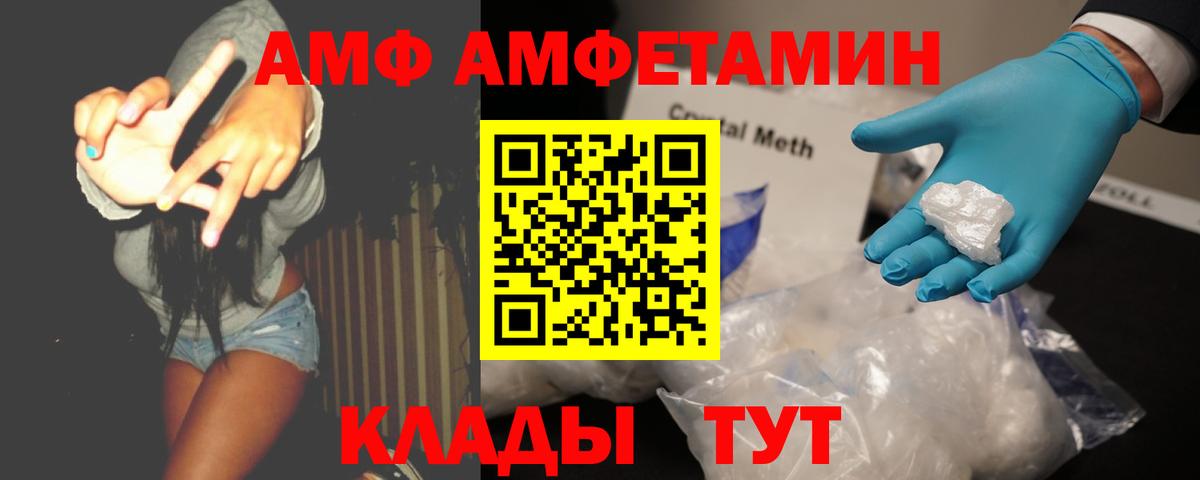 Метамфетамин витя Советск
