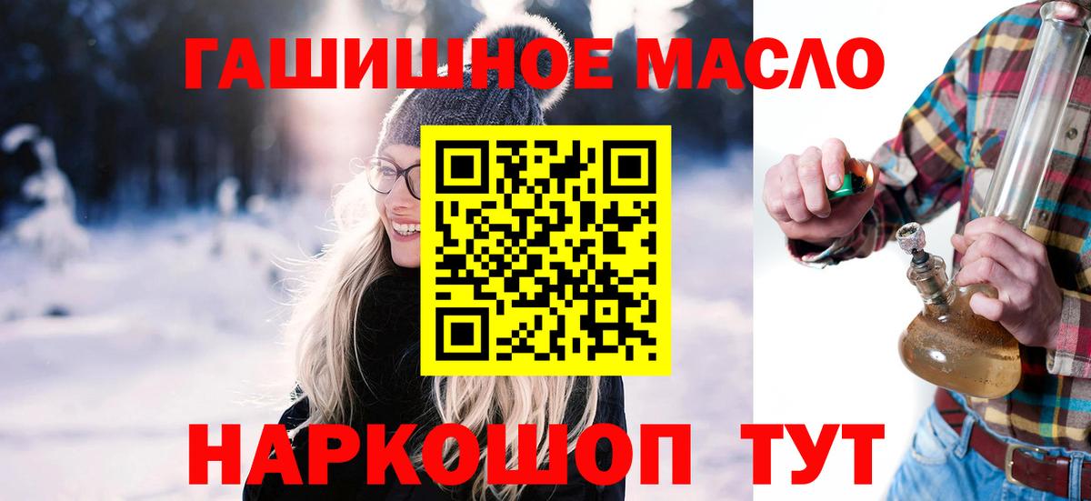 ТГК вейп  Вход с VPN  где найти   Советск 