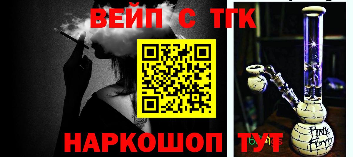 ТГК концентрат Советск