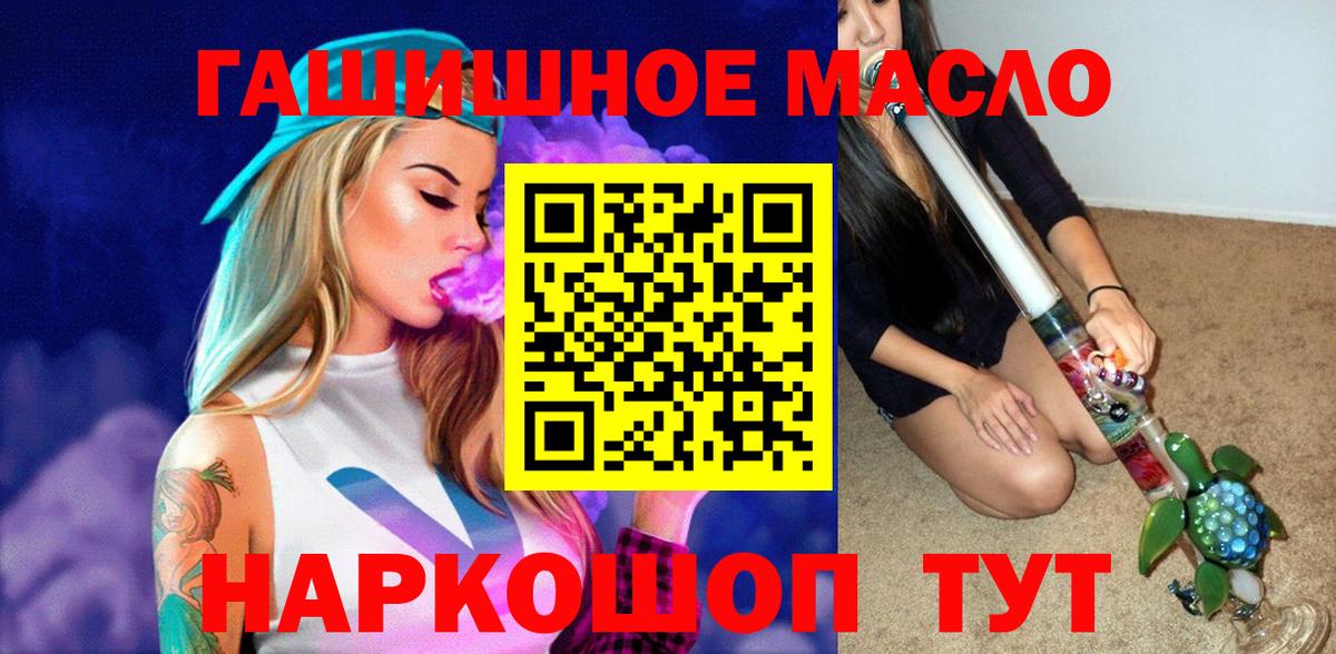 ГАШ  Советск  Меф МЯУ МЯУ кристаллы  Вход с VPN  Бошки Шишки  КОКАИН 
