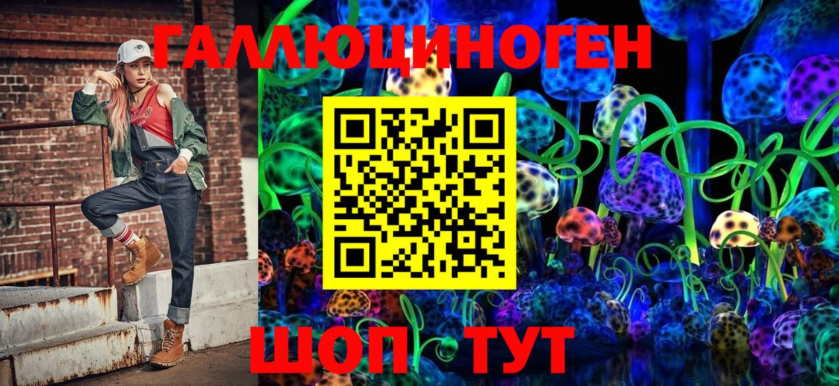 Советск  Псилоцибиновые грибы мицелий  Вход с VPN 