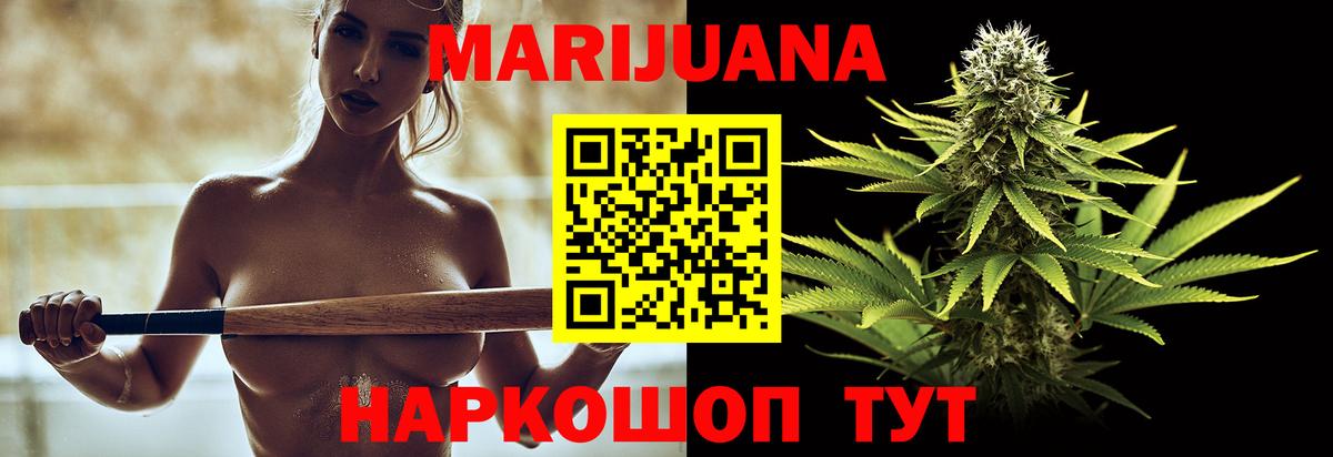 Канабис марихуана  Вход с VPN  Каннабис VHQ  Советск  Бошки марихуана тримм 